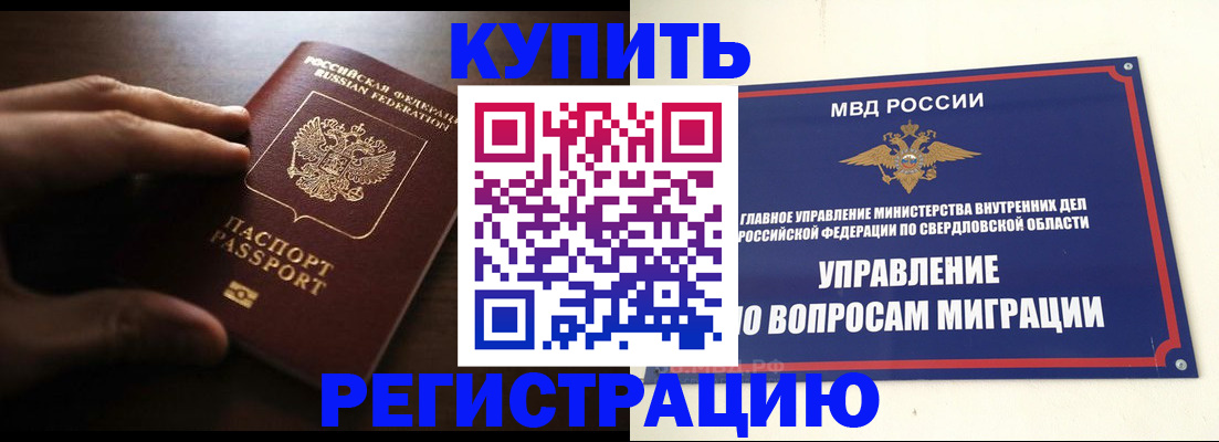 прописка от собственника в Кохме