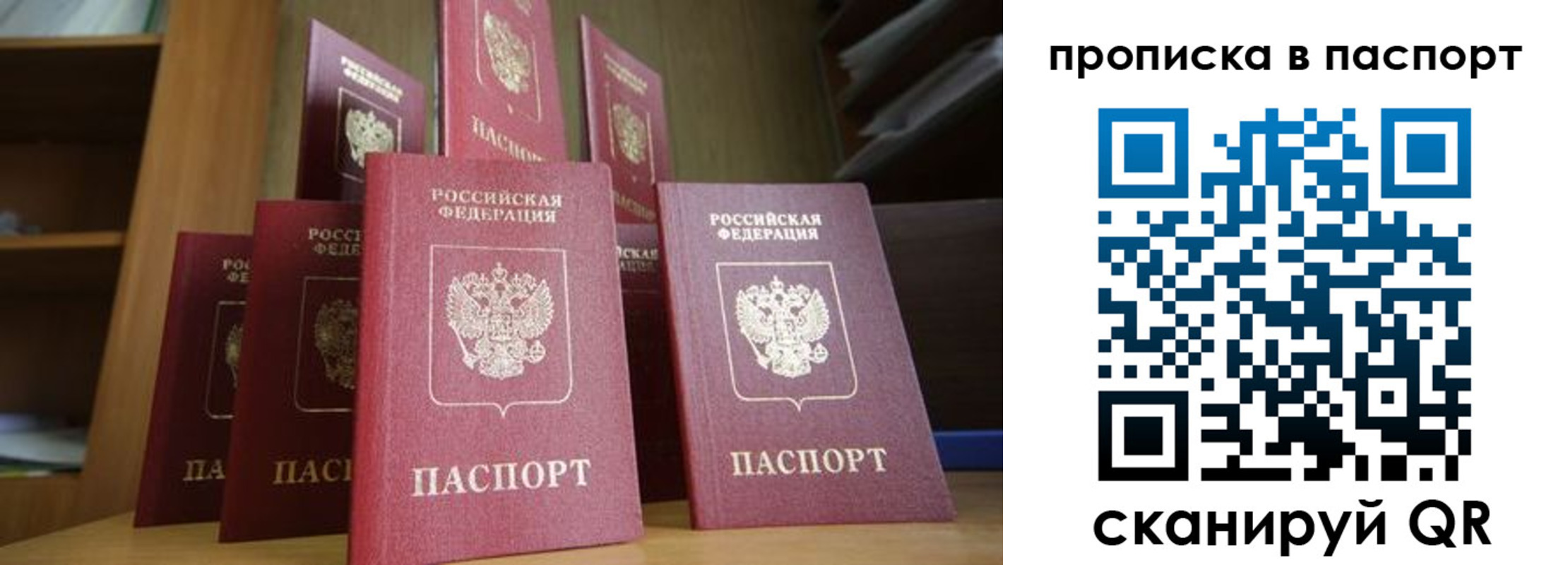 прописка законно в Кохме