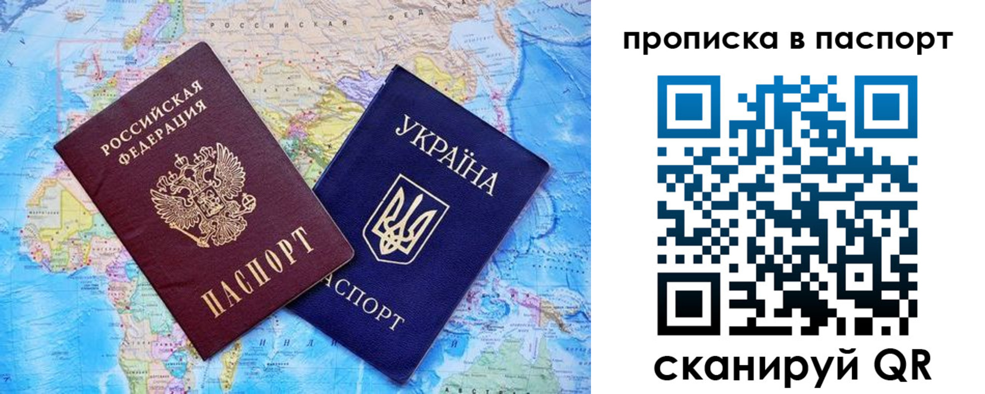 прописка 2025 в Кохме