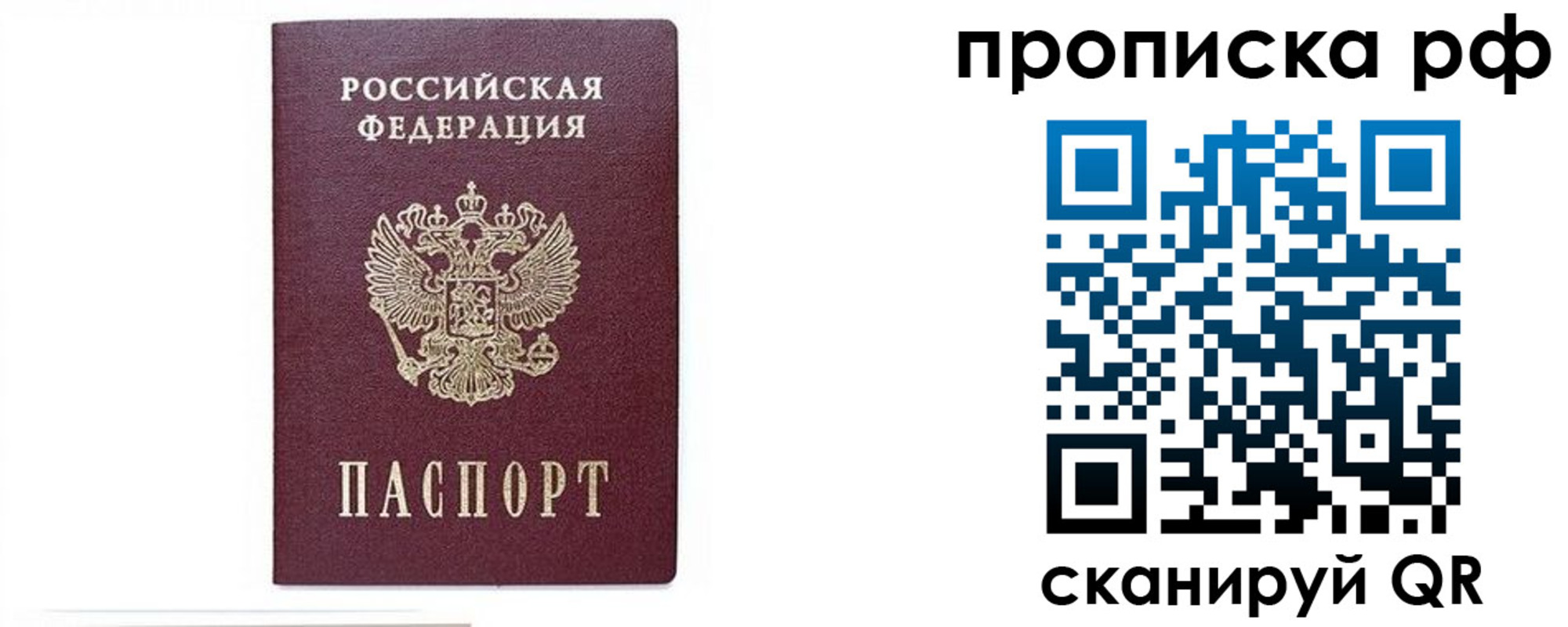 временная регистрация для всех в Кохме