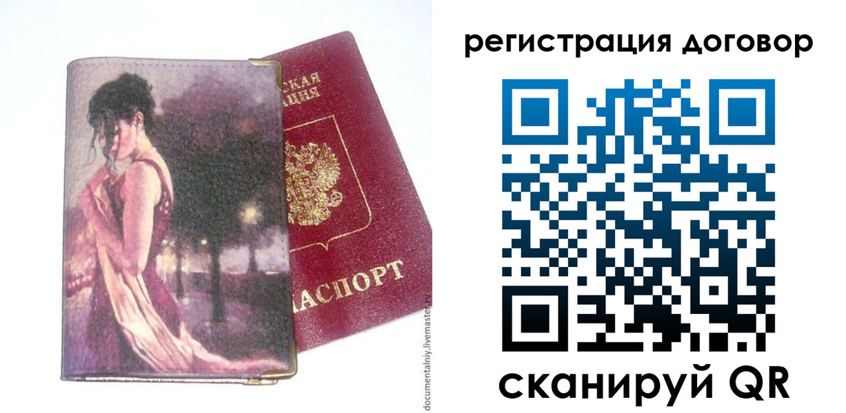 временная регистрация адрес в Кохме