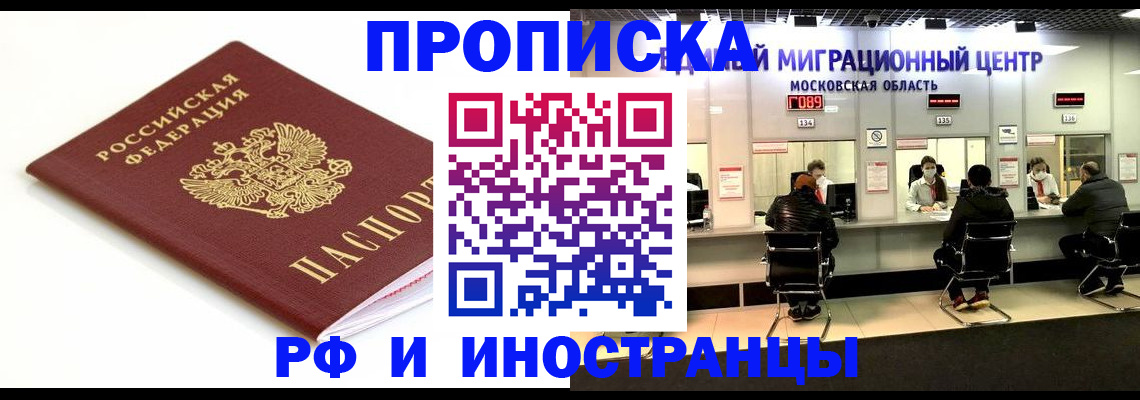 миграционный учет в Кохме