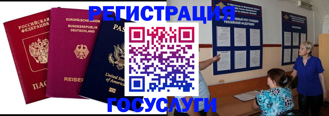 временная регистрация в Кохме