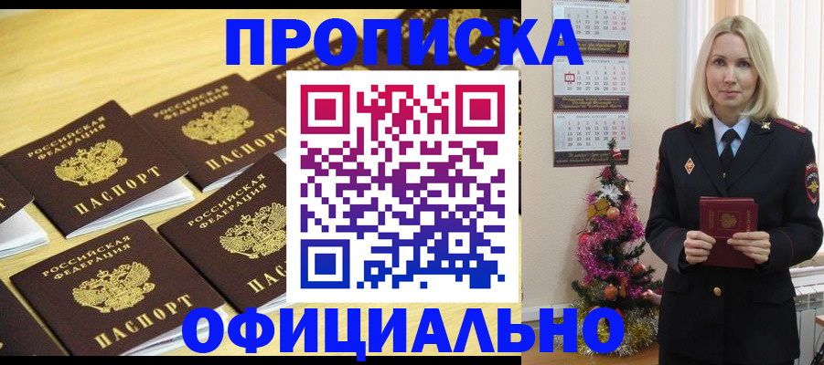 временная регистрация гарантия в Кохме