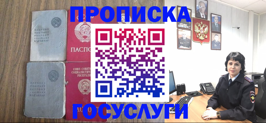 купить прописку в Кохме