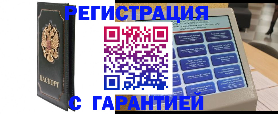 временная регистрация надежно в Кохме