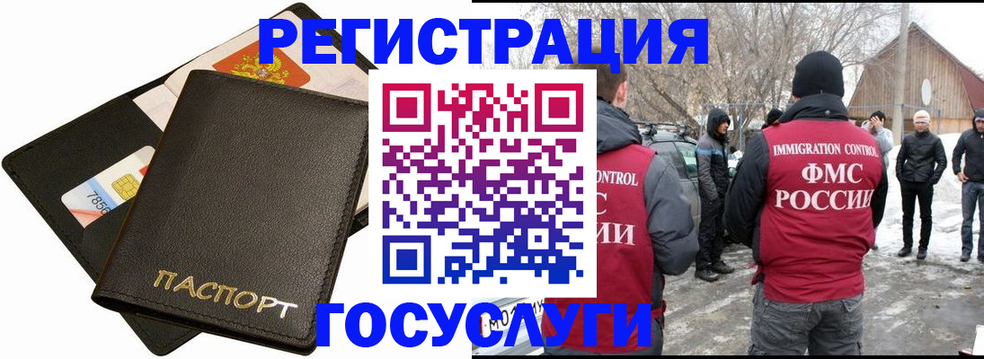 регистрация для дет. сада в Кохме