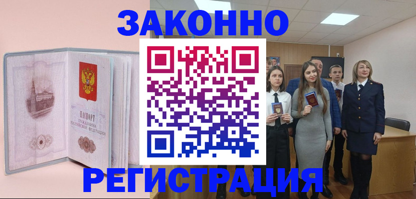 прописка для кредита в Кохме