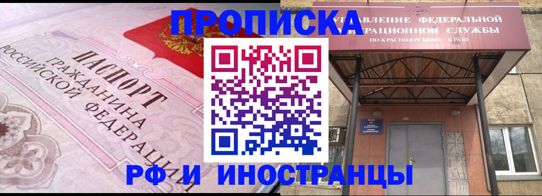 прописка паспорт в Кохме