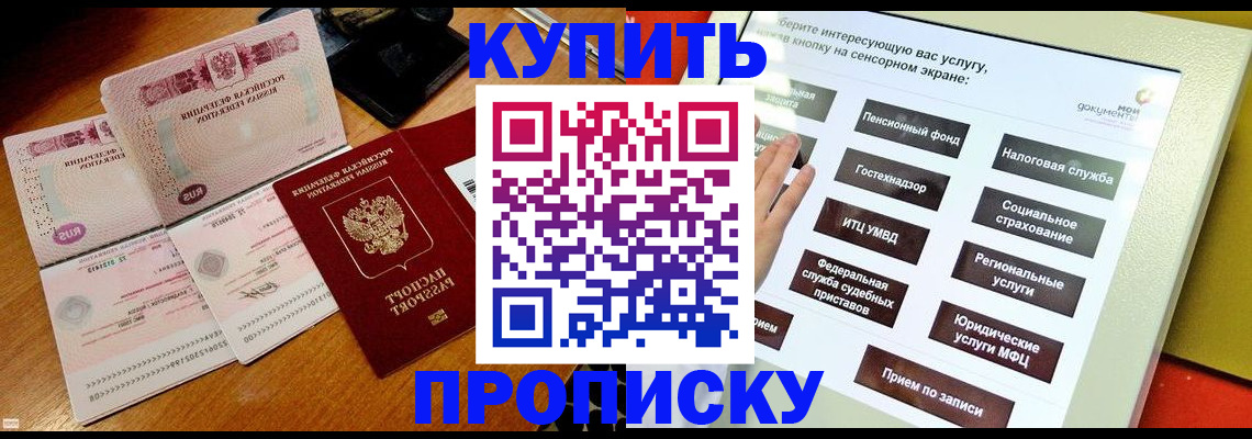 временная регистрация гарантия в Кохме