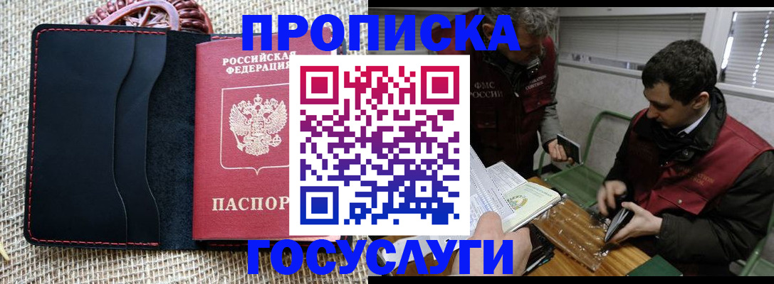 прописка для кредита в Кохме