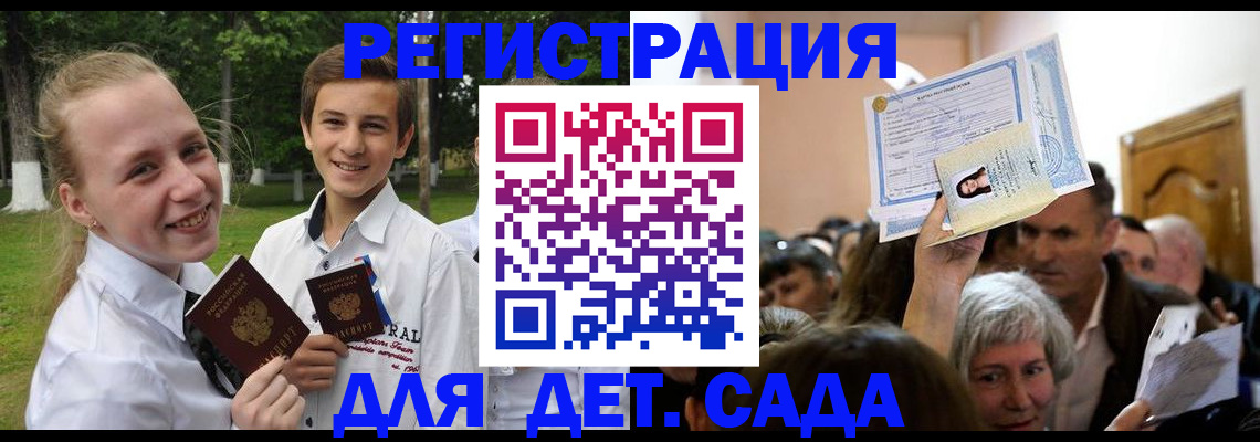 прописка для школы в Кохме