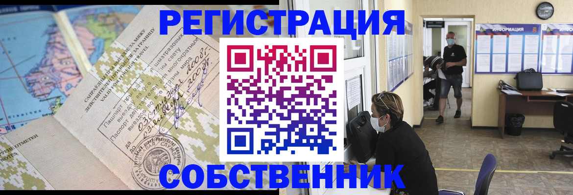 временная регистрация в Кохме
