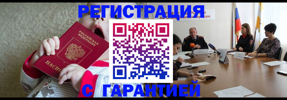 временная регистрация недорого в Кохме