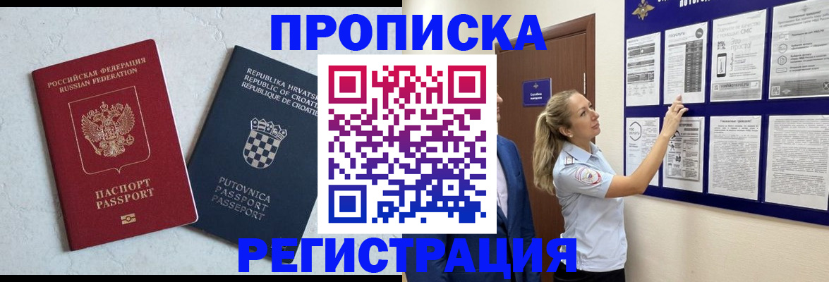 временная регистрация в Кохме